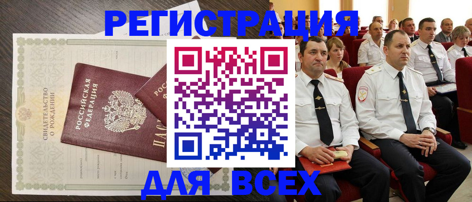 прописка в Верхней Пышме