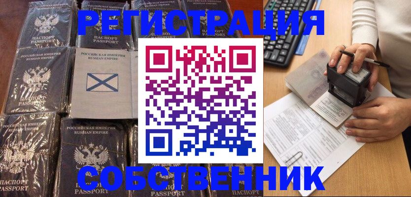 прописка иностранных граждан в Верхней Пышме