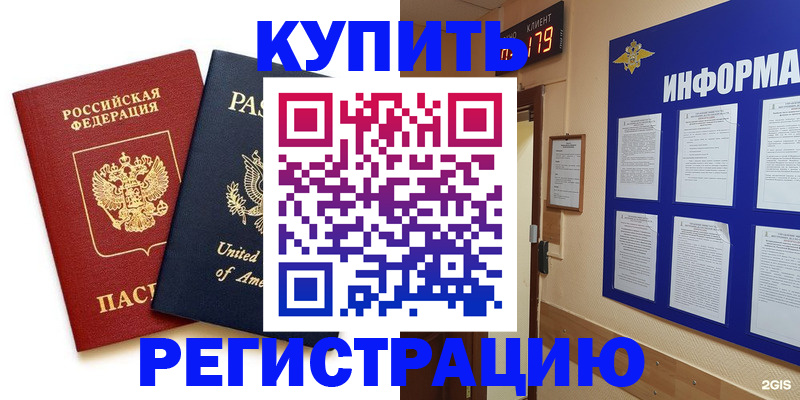 регистрация в Верхней Пышме