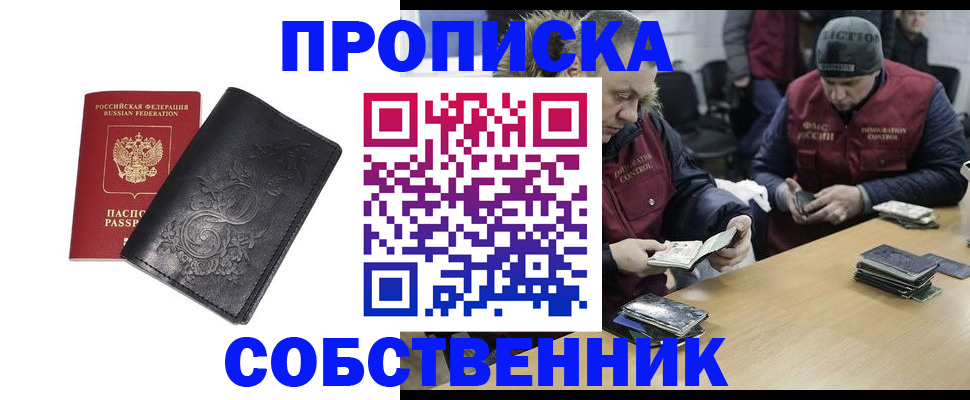 прописка 2025 в Верхней Пышме