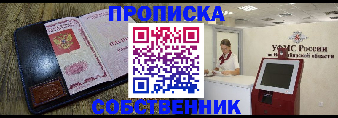 прописка гарантия в Верхней Пышме