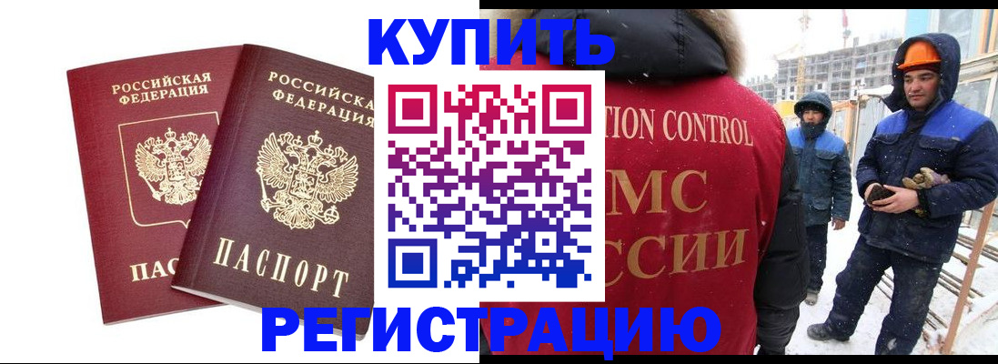 прописка 2025 в Верхней Пышме